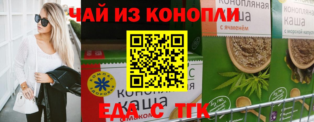 Рыбинск  Cannafood конопля  Вход с VPN 