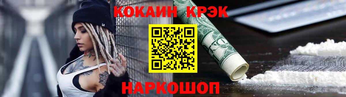 Рыбинск  наркошоп  Вход с VPN  COCAIN  COCAIN Боливия  Cocaine 97% 