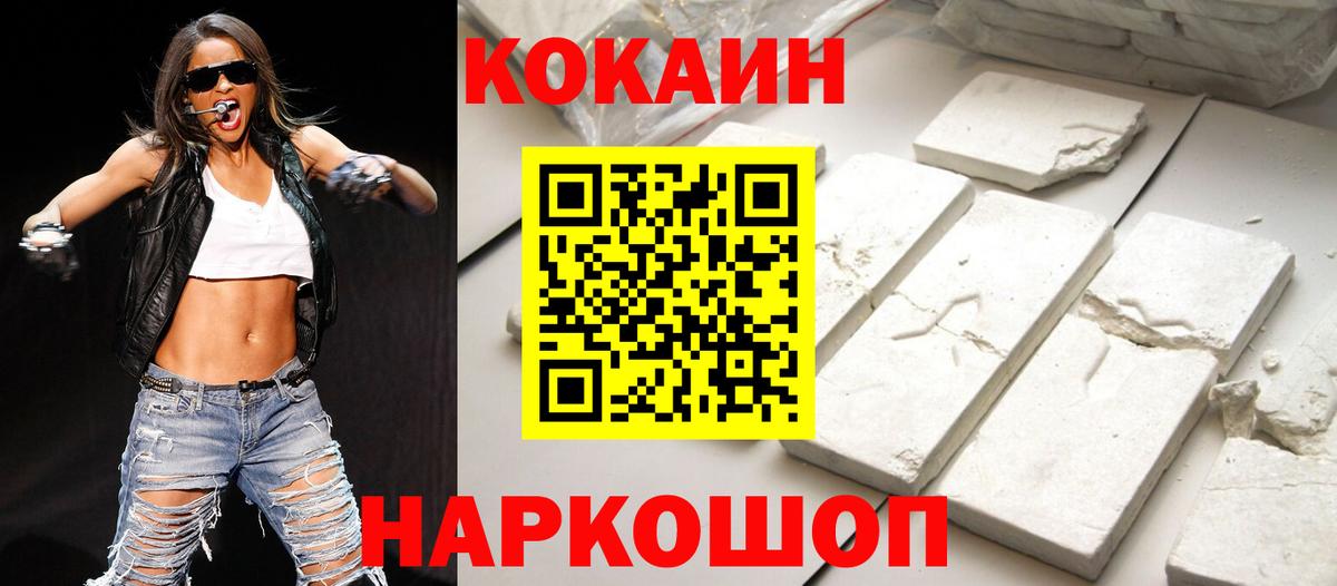 Кокаин 98% Рыбинск