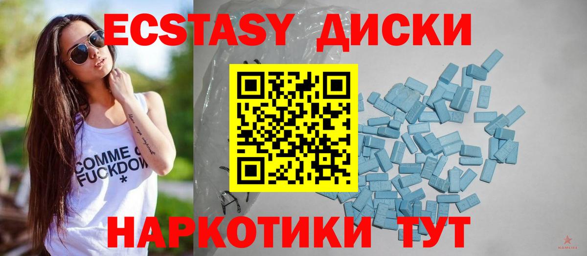 Экстази MDMA  ЭКСТАЗИ таблы  Рыбинск  Вход с VPN 