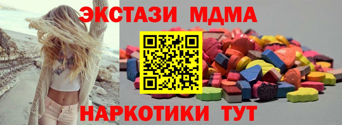 Ecstasy mix Рыбинск