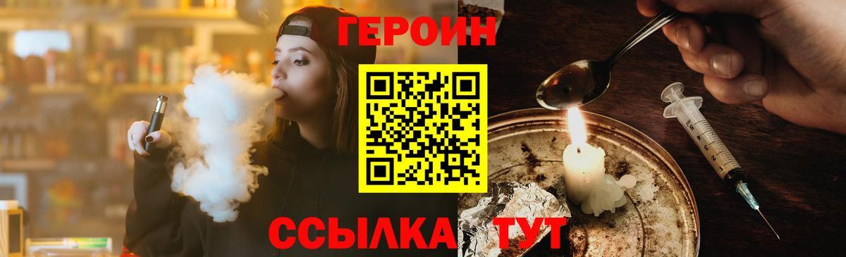 Рыбинск  ГЕРОИН  Вход с VPN  Героин гречка 