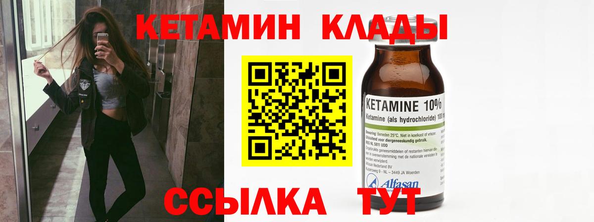 Рыбинск  darknet наркотические препараты  Вход с VPN  Кетамин ketamine 