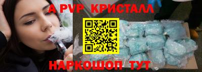 ALPHA-PVP Новодвинск