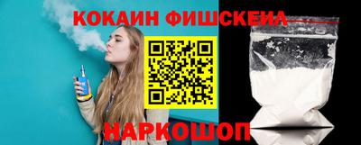 COCAINE Новокубанск
