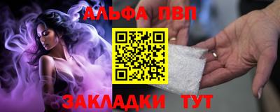 ALPHA-PVP Новодвинск