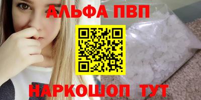 ALPHA-PVP Новодвинск