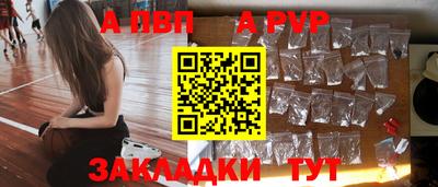 ALPHA-PVP Новодвинск