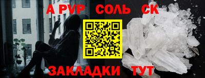 ALPHA-PVP Новодвинск