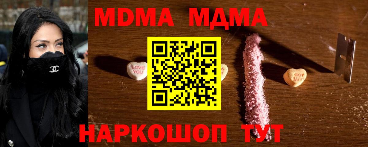 МДМА Molly  МДМА crystal  Рыбинск  Вход с VPN 