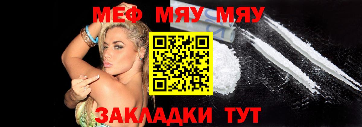 Меф  МЕФ  Вход с VPN  МЕФ mephedrone  Рыбинск  Мефедрон mephedrone 