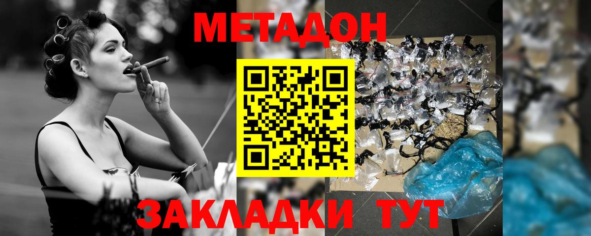 Рыбинск  Метадон мёд  Метадон мёд  Вход с VPN 