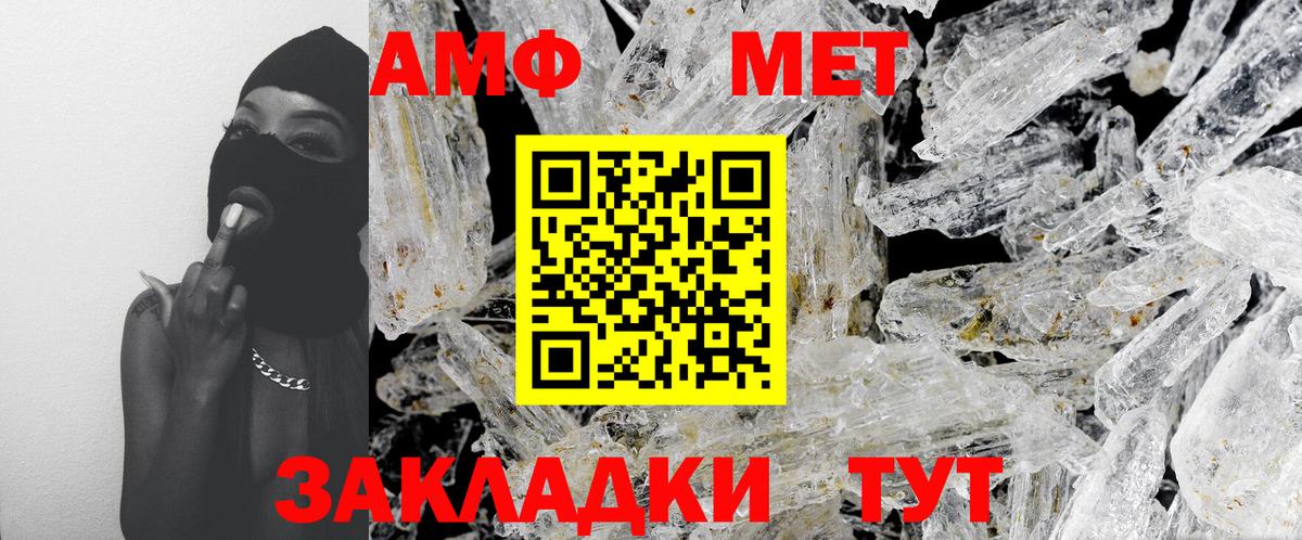 МЕТАМФЕТАМИН Декстрометамфетамин 99.9% Рыбинск
