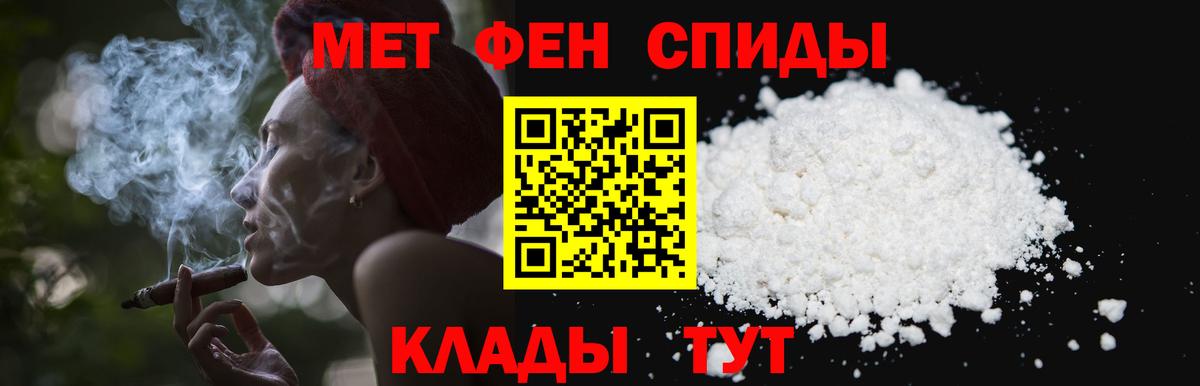 Рыбинск  МЕТАМФЕТАМИН витя  Метамфетамин  МЕТАМФЕТАМИН витя  Вход с VPN 