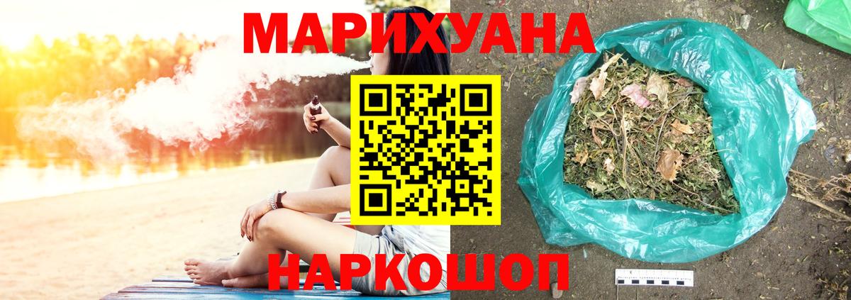 Канабис индика  Вход с VPN  Каннабис LSD WEED  Рыбинск  Бошки Шишки THC 21% 